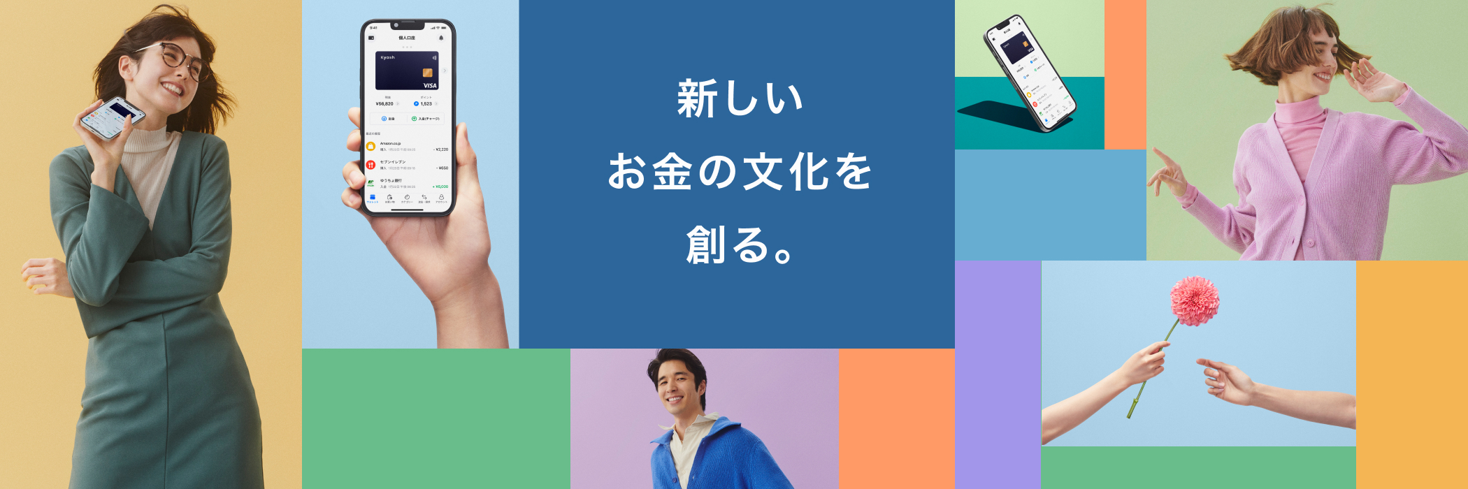 株式会社Kyash