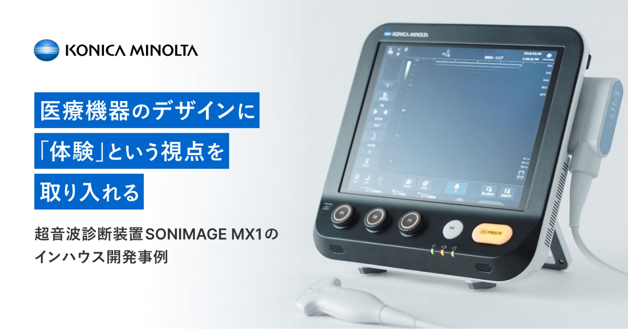 超音波診断装置 MOCHIDA ソノビスタ-MSC MEU-1585 新作入荷，爆買い