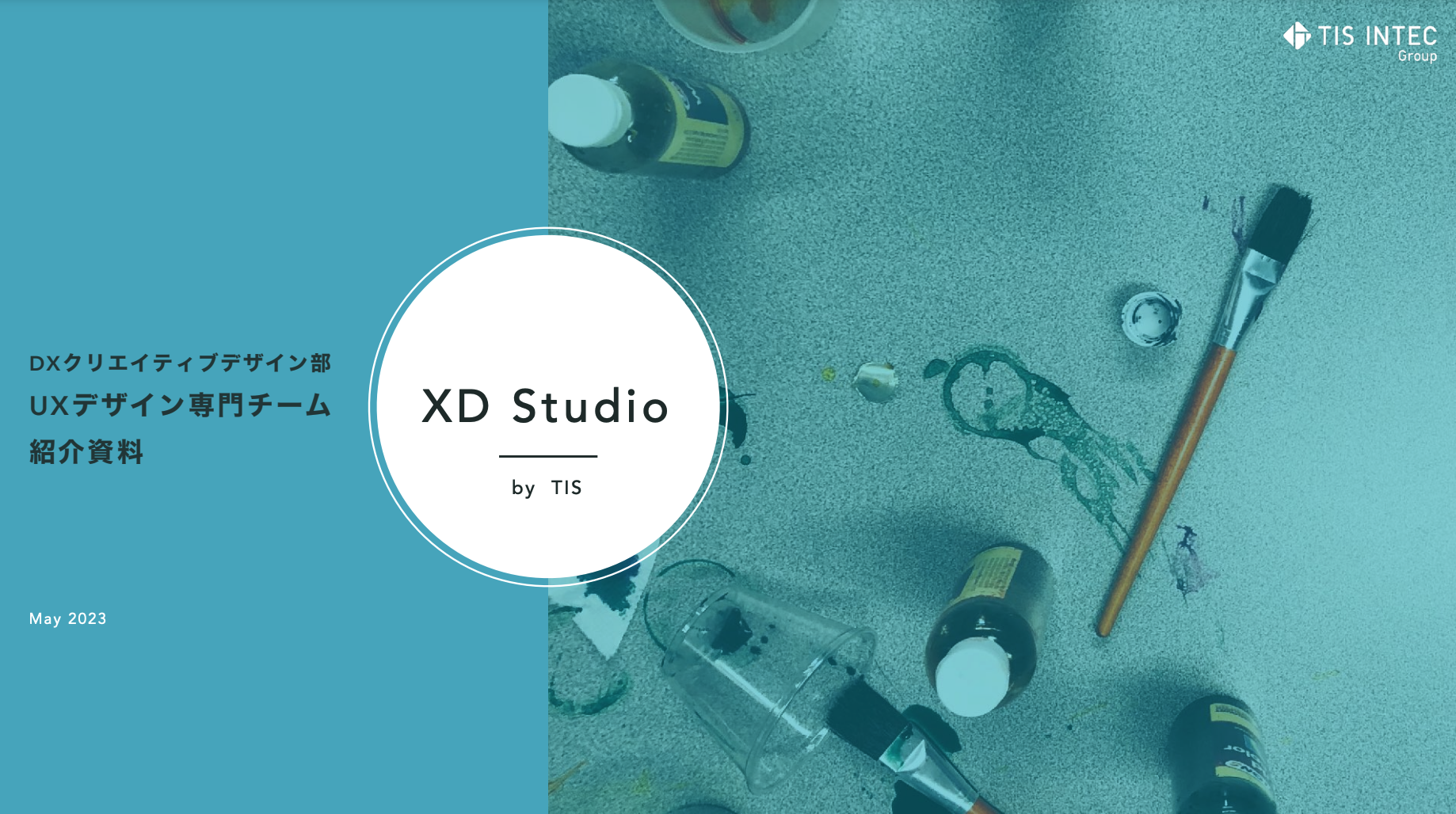 XD Studio紹介資料
