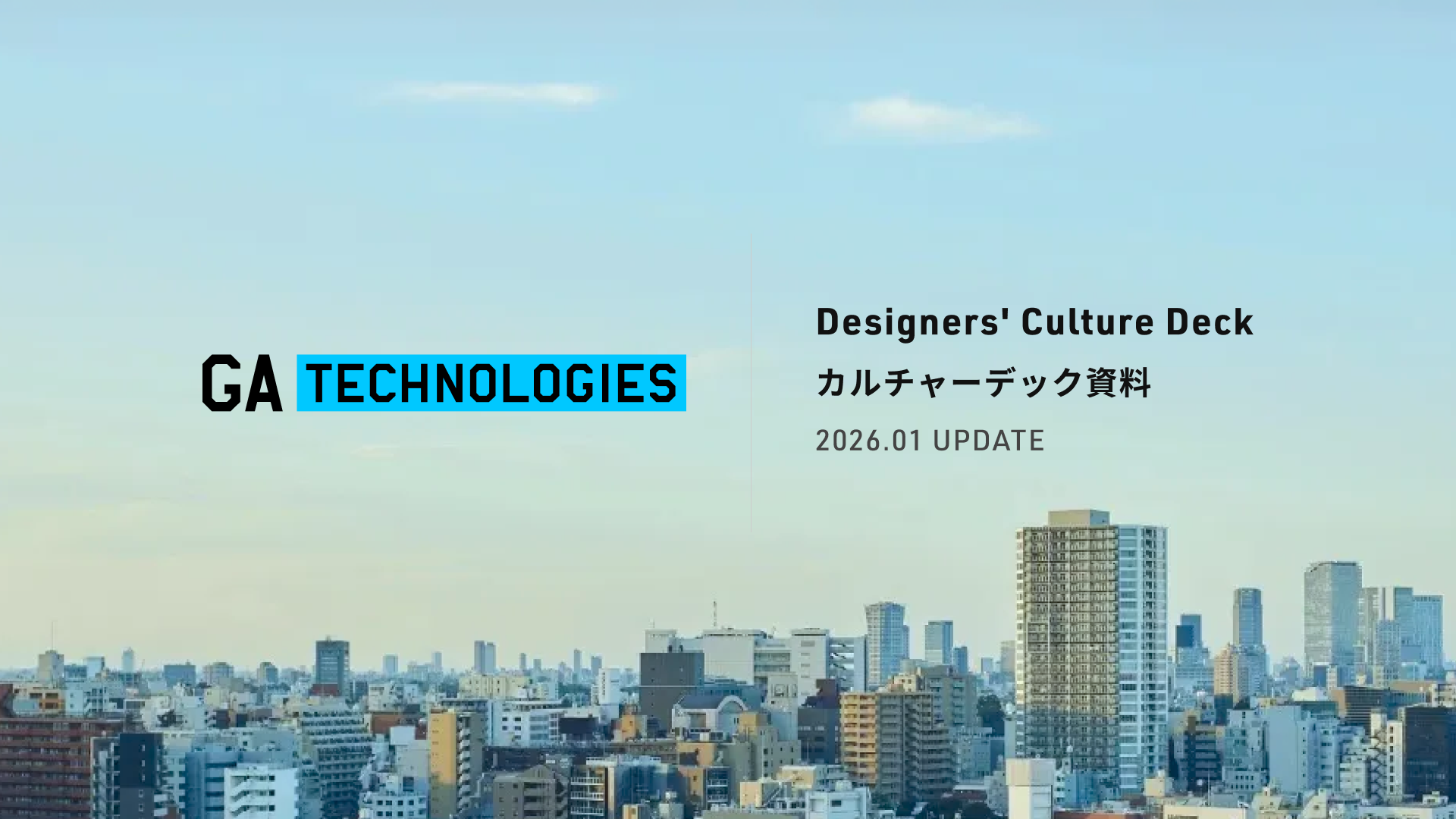 Designers' Culture Deck | Notion