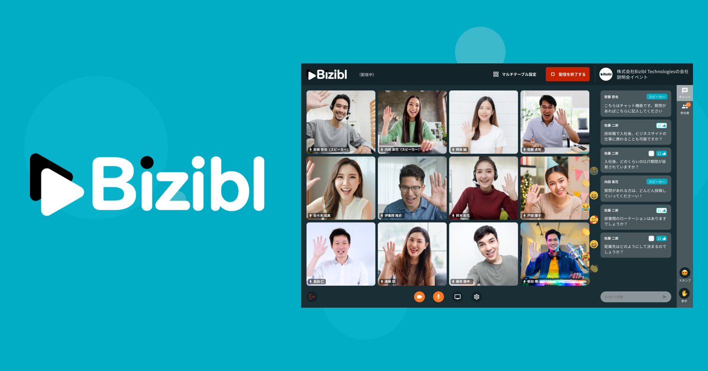 Bizibl（ビジブル）｜ウェビナーマーケティングツール