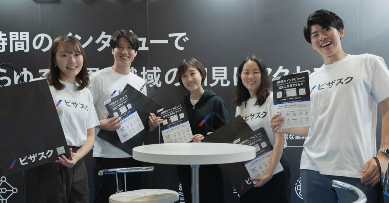 インサイドセールスが牽引する展示会。越えられないと思っていた目標を160％で達成し、出展数を2年で4倍まで伸ばした話 vol.1｜ビザスクエア -ビザスクオープン社内報-