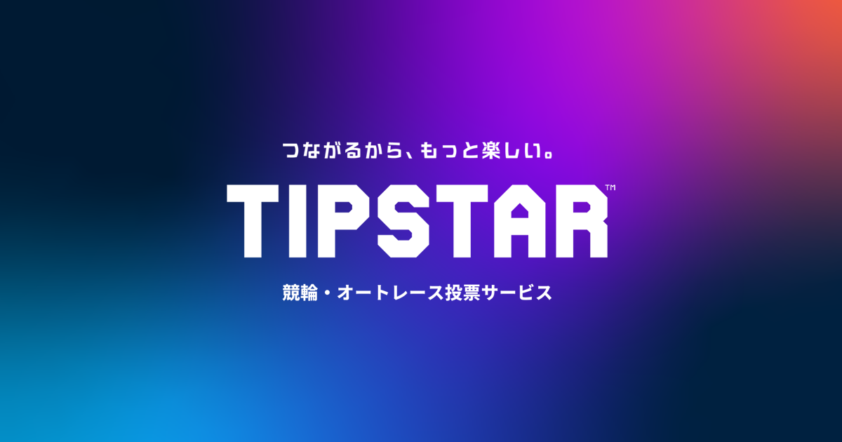 TIPSTAR（ティップスター）
