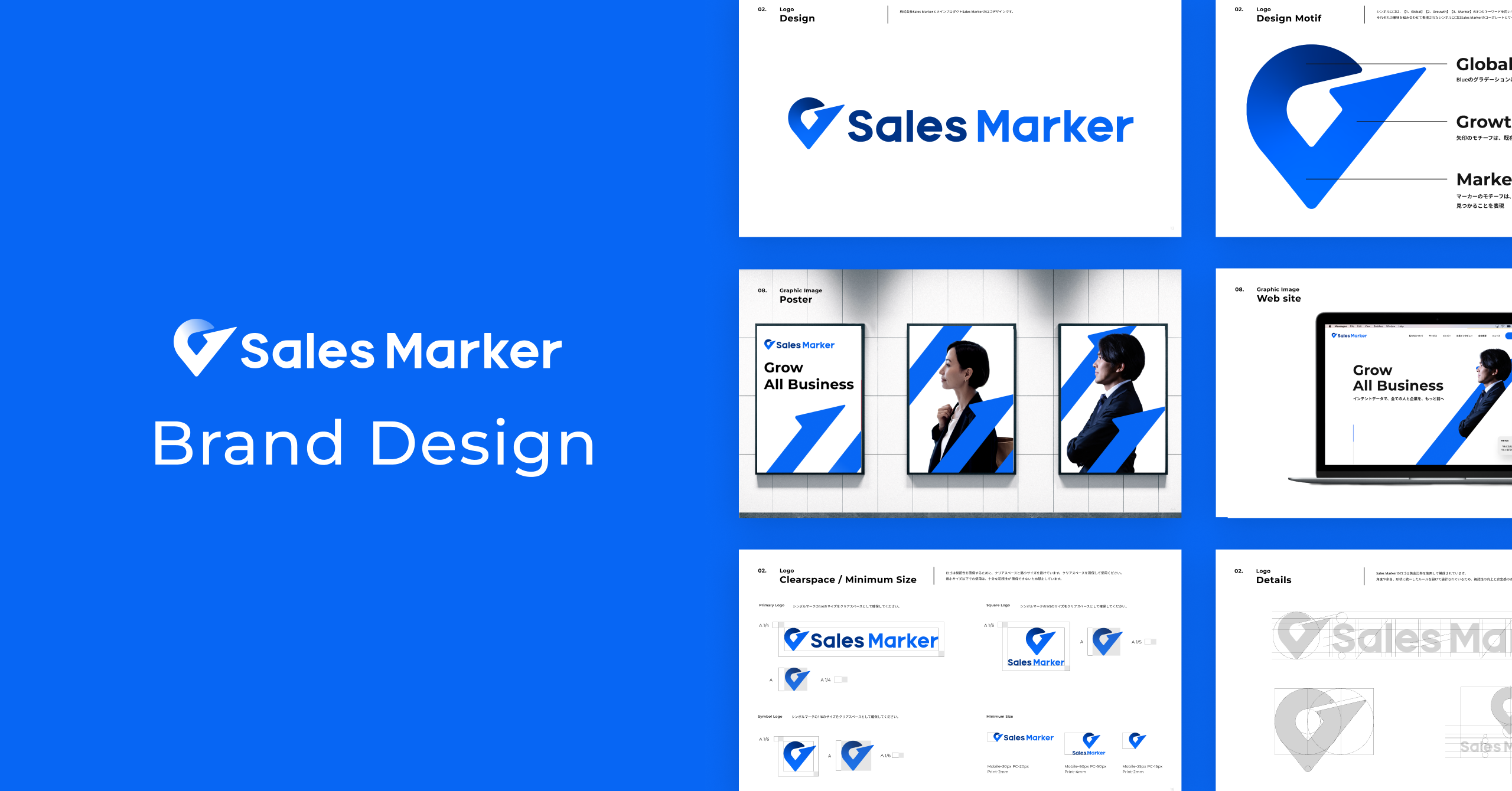 大企業で磨いた“軸”がスタートアップの武器になる。Sales Markerでの最速ブランド基盤構築論｜Cocoda