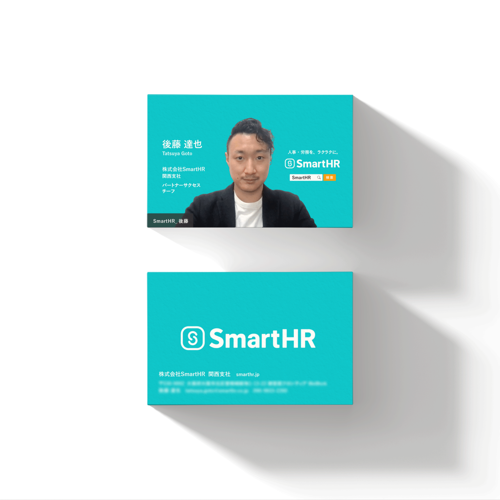 新しく作ったSmartHRの顔写真入り名刺