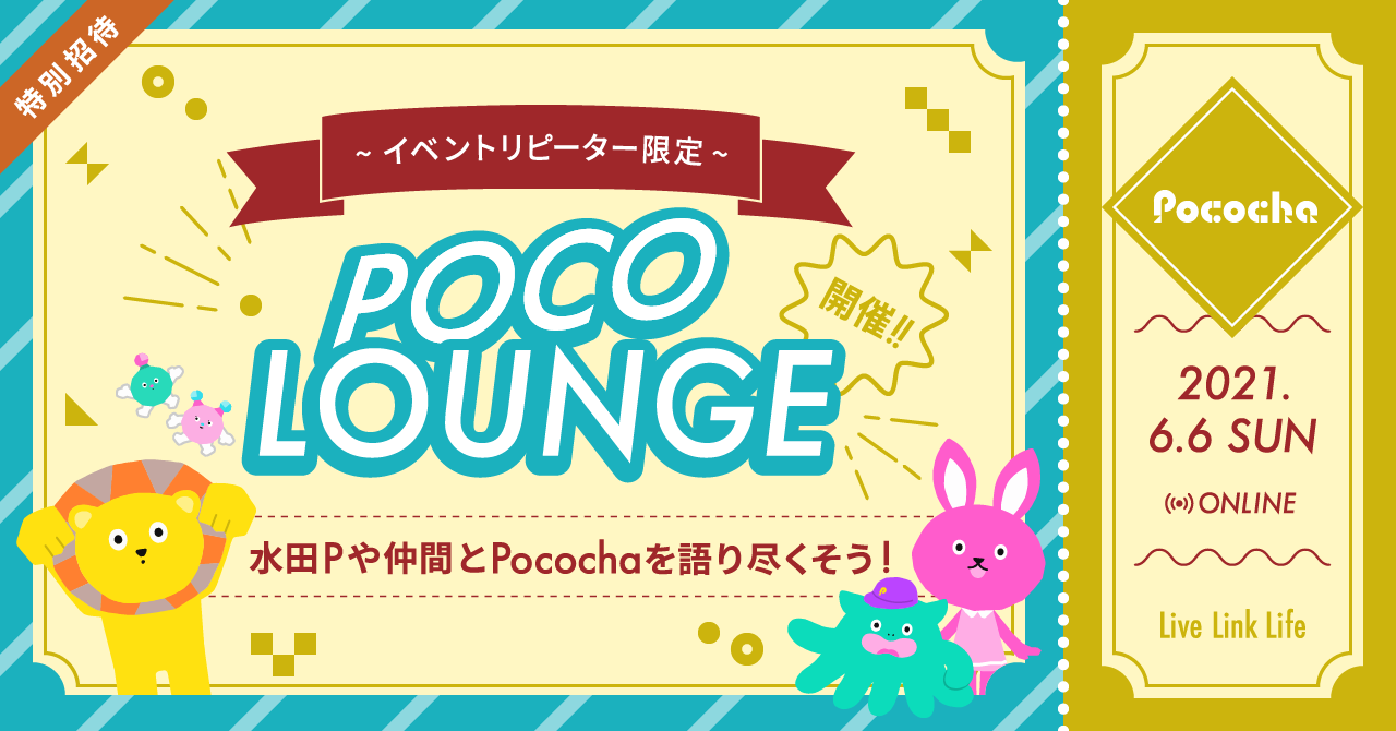 ☆大人気商品☆ Pocochaプライズ品おまとめセット キャラクターグッズ