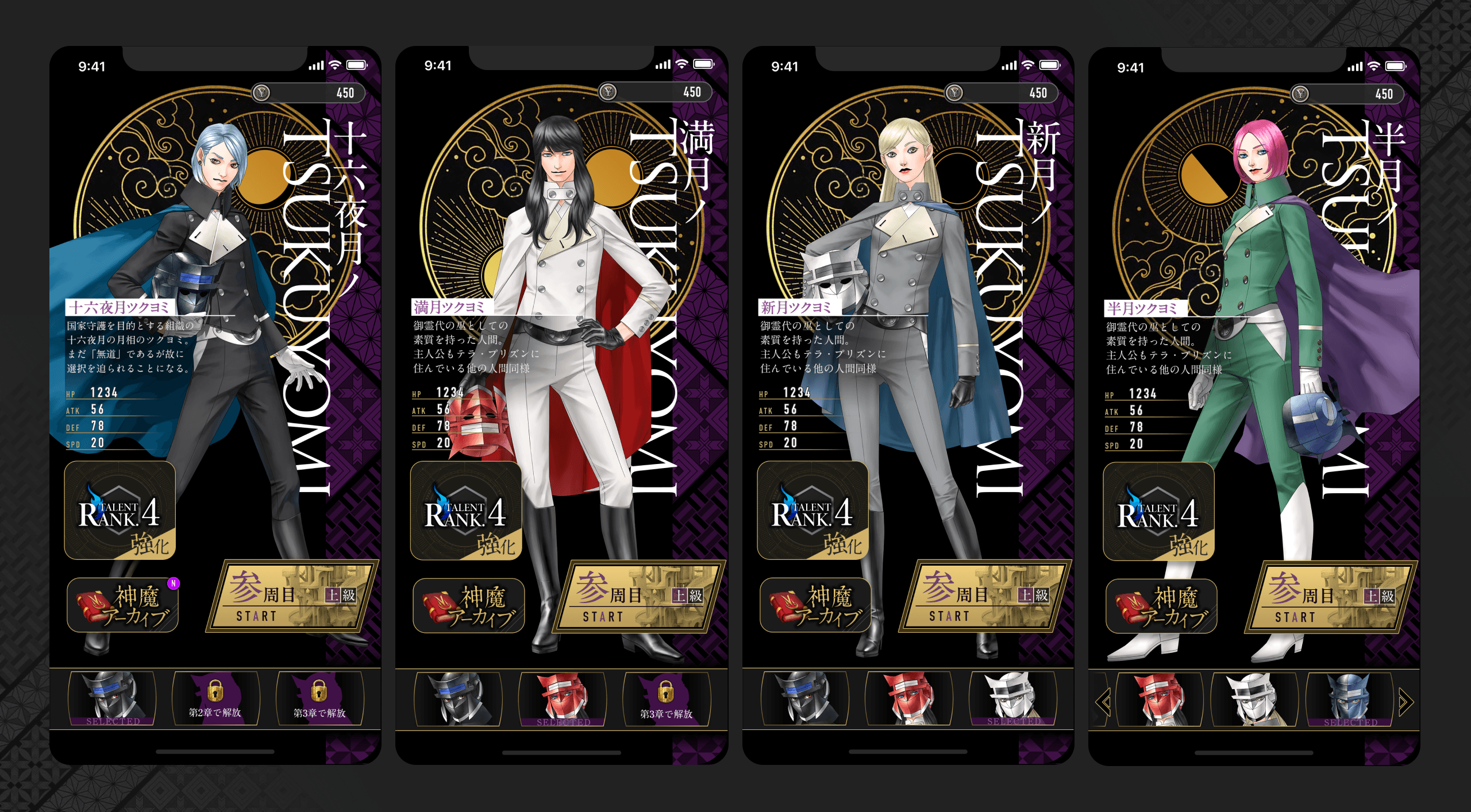 没入感ある世界観と操作性の両立 ——『KAZUMA KANEKO'S ツクヨミ』のUI